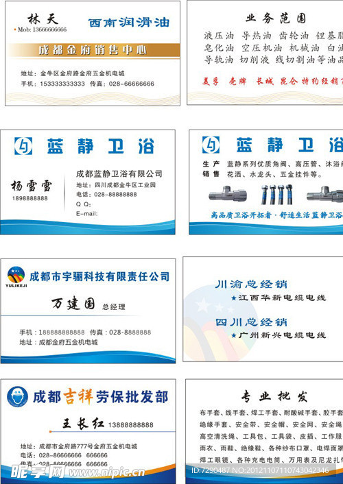 名片设计