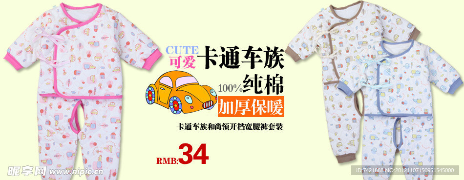 淘宝童装设计海报