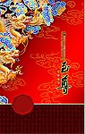 至尊