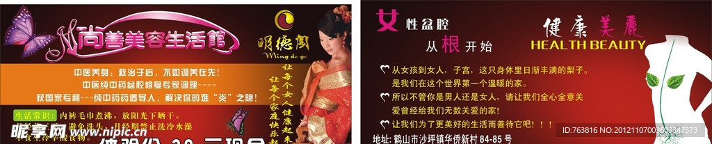 现金券 美容 美体