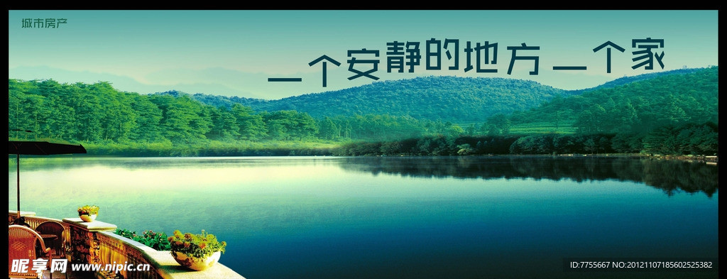 房地产广告
