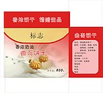 曲奇饼干包装设计