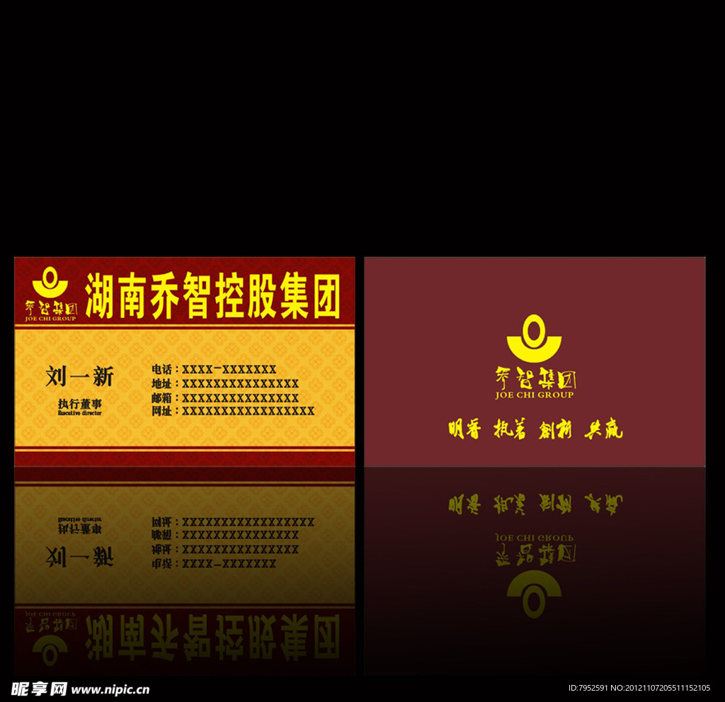 控股名片