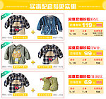 婴儿服装淘宝页