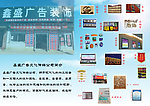 鑫盛宣传册封里