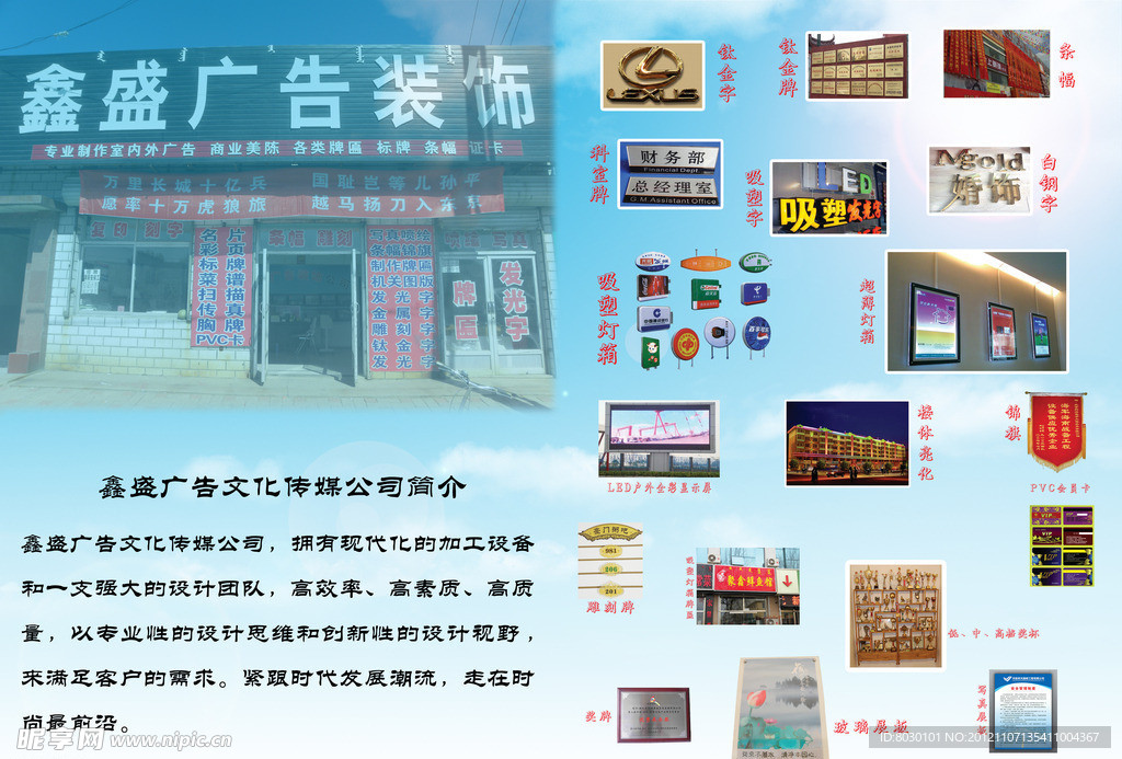 鑫盛宣传册封里