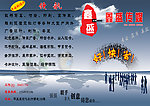 鑫盛广告