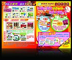 药店宣传