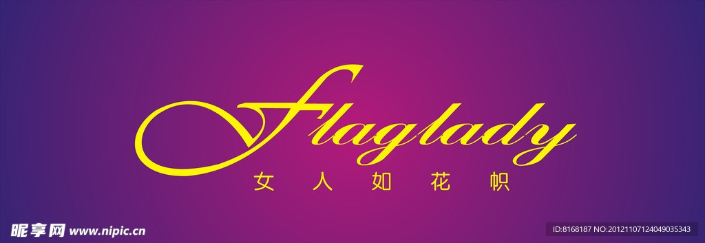 女人如花帜logo