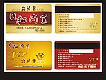 张记扣肉王会员卡