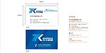 新版天天快递名片模版 说明