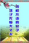 棋社标语