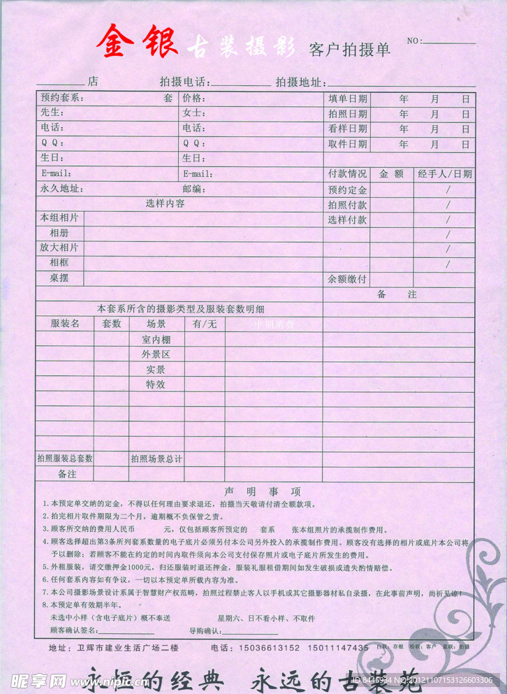 金银古装拍摄单