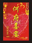 结婚水牌