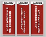 企业标语牌