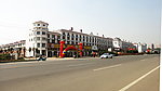 新村街道