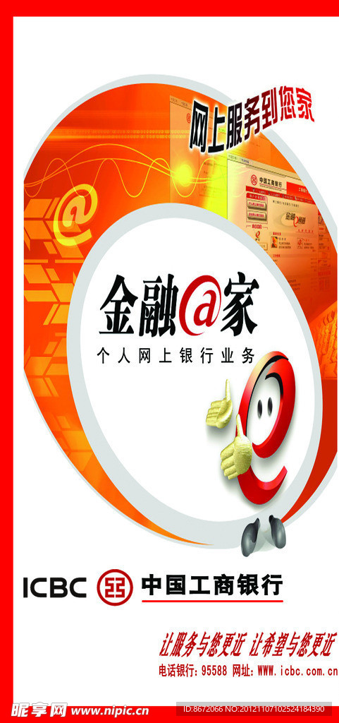 金融一家