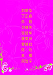 名单