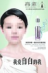 高姿焕白化妆品