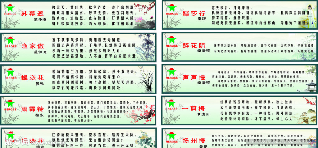 古代诗词