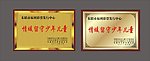 不锈钢牌