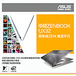 华硕UX32 2012下半年新品