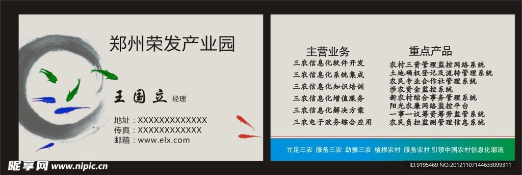 古典名片模板