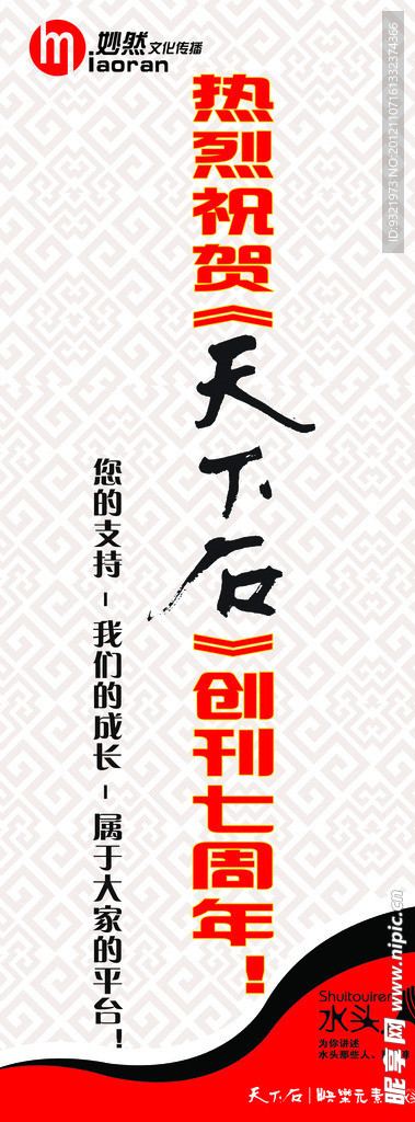 妙然文化传播