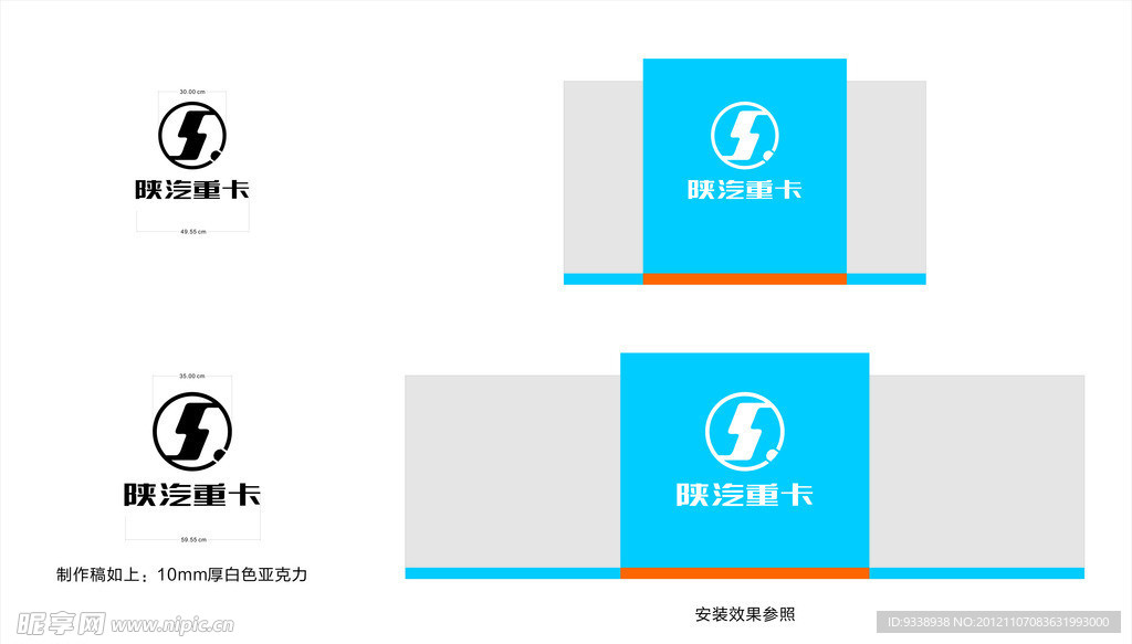 接待台字