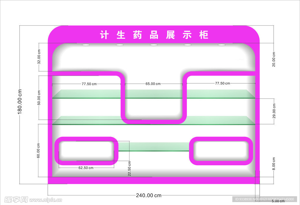 展柜