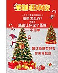 圣诞节海报