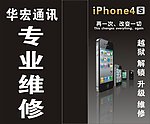 手机专业维修