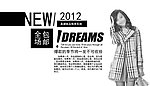 淘宝女装新品Banner