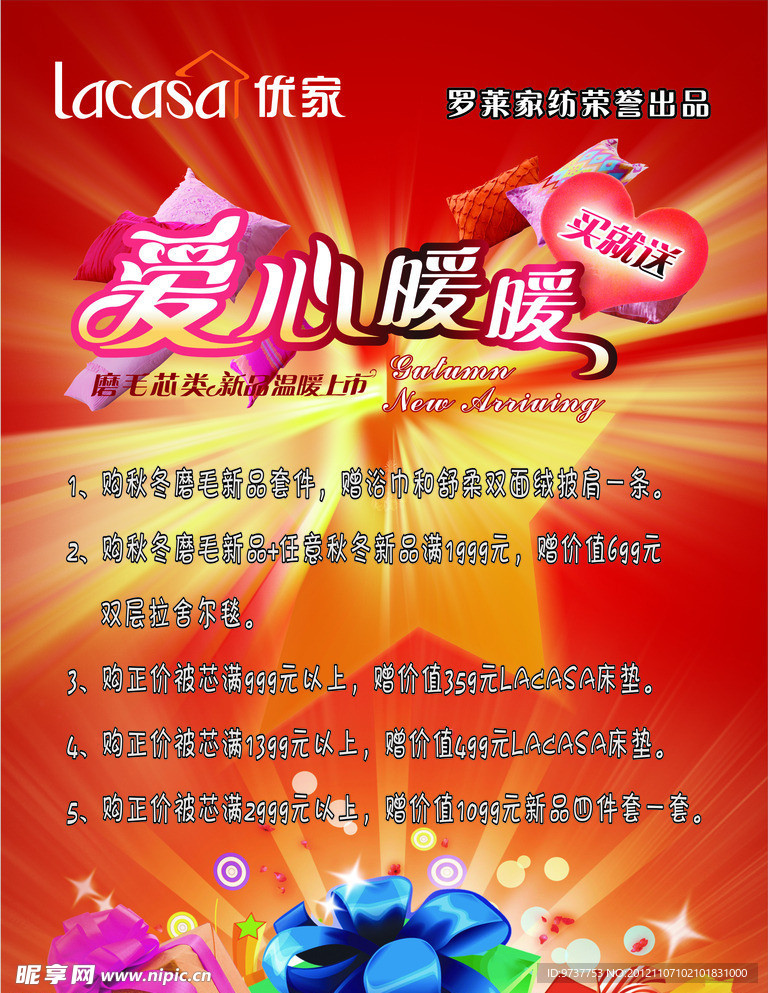 活动海报