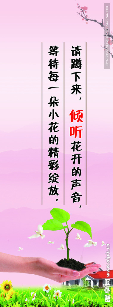 标语