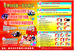 药店彩页