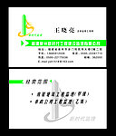 新时代工程建筑公司名片