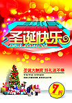 圣诞快乐