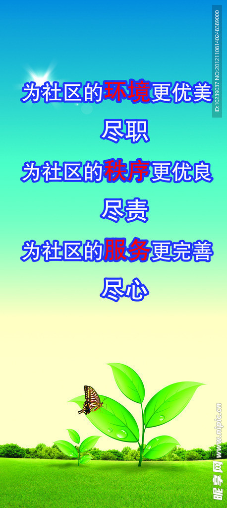 社区文化