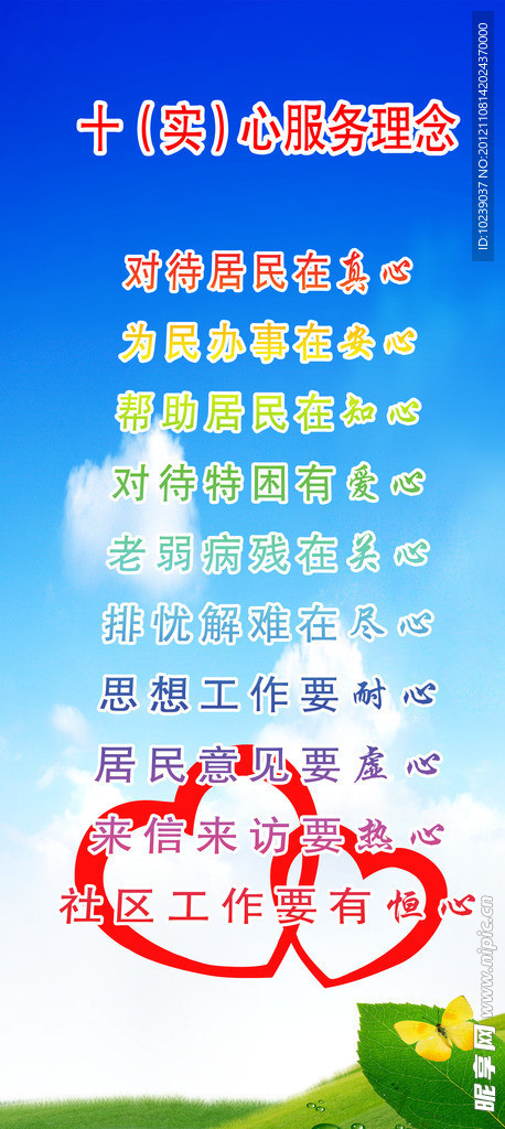 社区文化