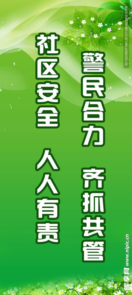 社区文化