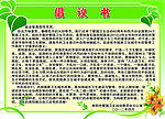 倡议书
