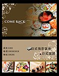餐饮卡片