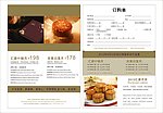 月饼宜传单
