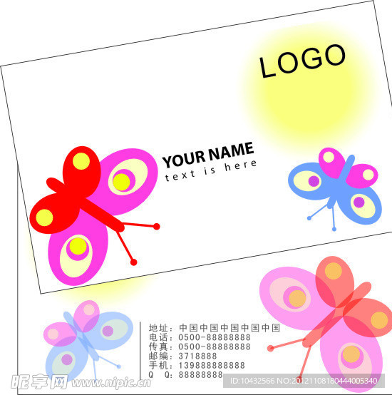 蝴蝶名片