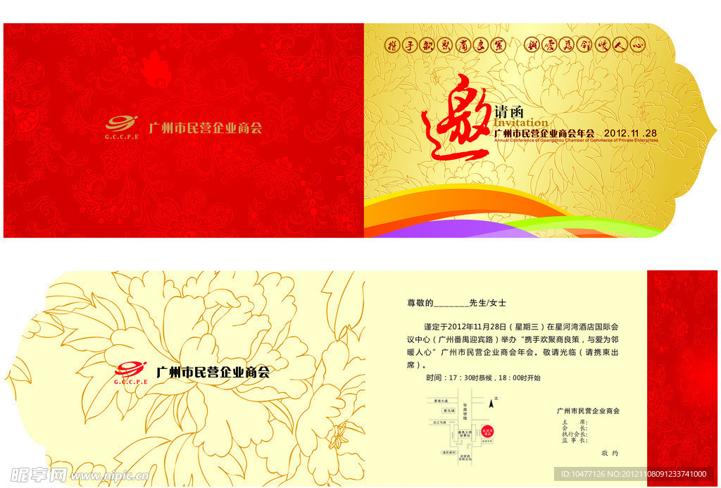 邀请涵
