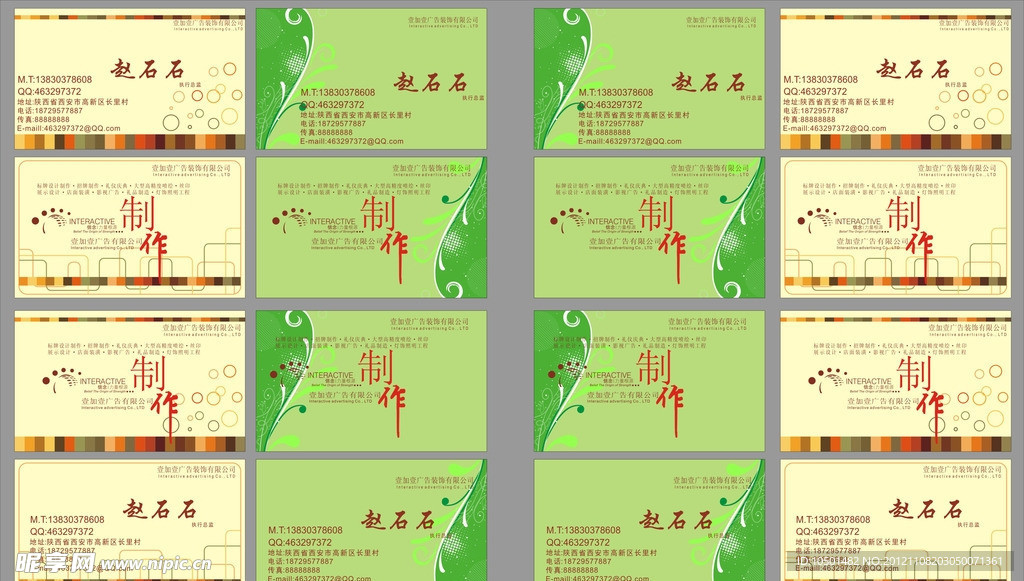 名片