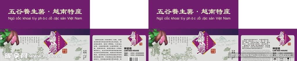 紫薯 番薯包装纸箱设计