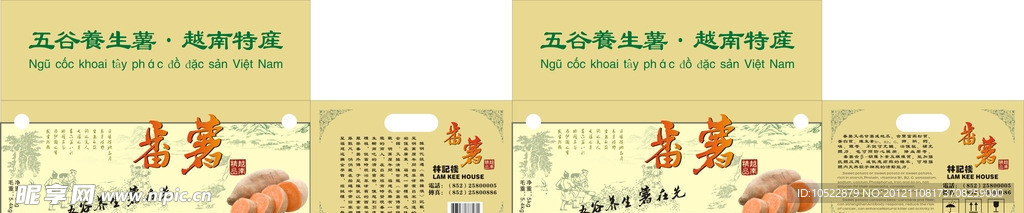 黄心薯 番薯包装纸箱设计