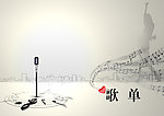 音乐封皮